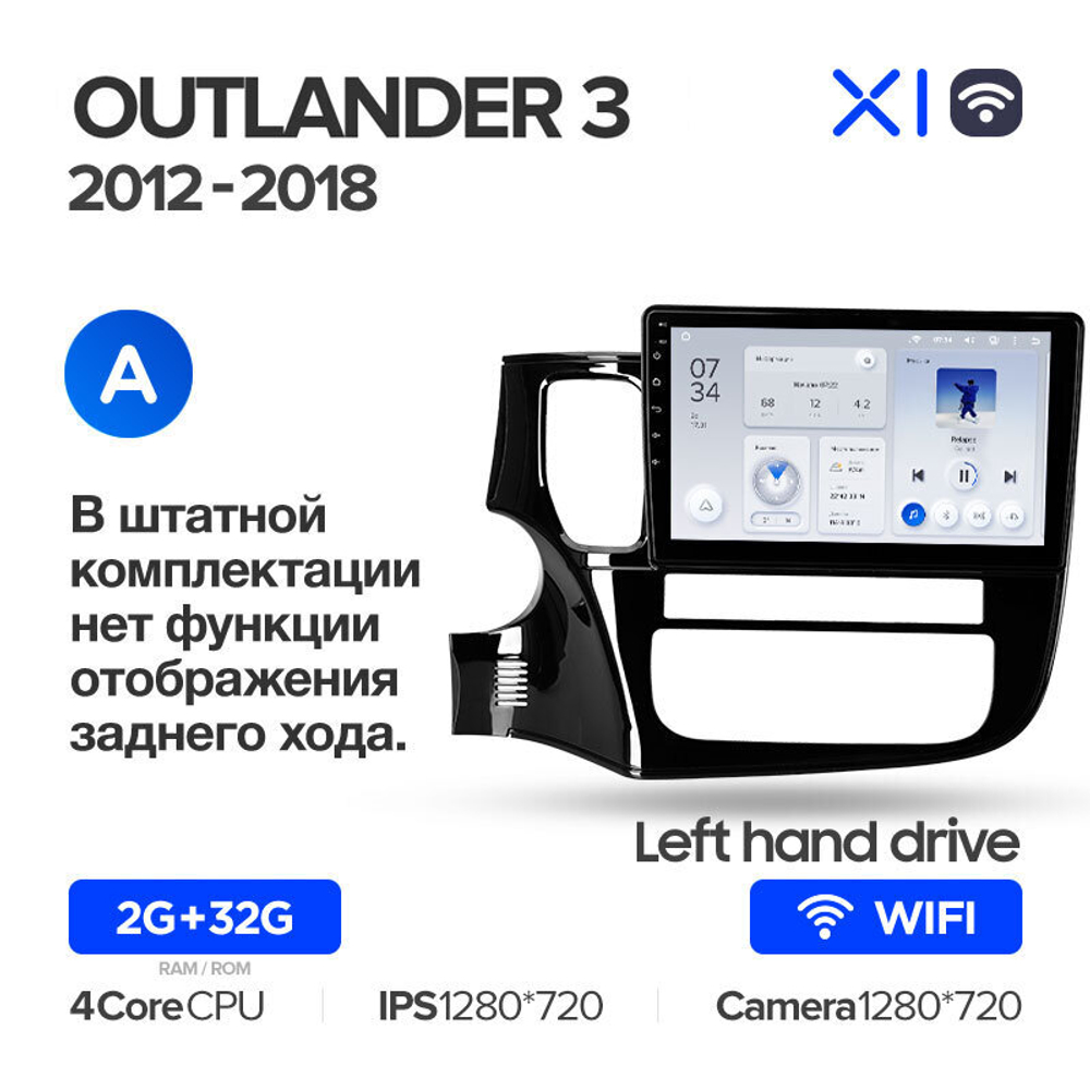 Teyes X1 10.2" для Mitsubishi Outlander 2012-2018