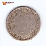20 копеек 1933 года. VG-