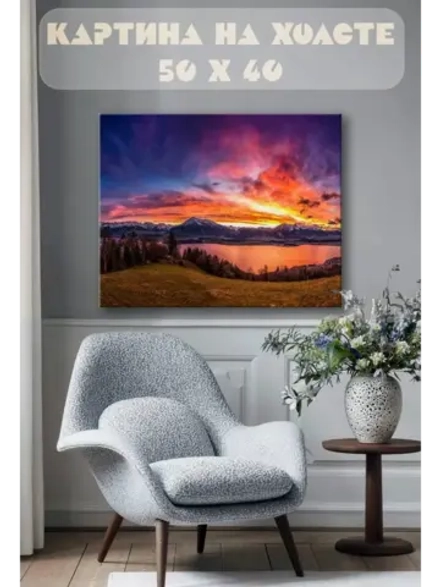 Картина на стену 40 X 50 Пейзаж