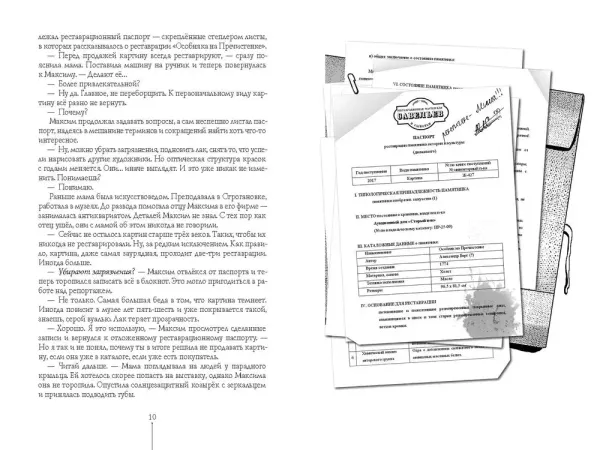 Город Солнца в 2 томах. Том 1