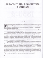 Три осени Пушкина.                          1830-1833-1834