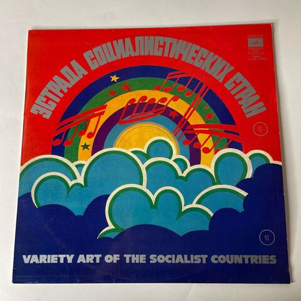 Винтажная виниловая пластинка LP Сборник Эстрада Социалистических Стран (СССР 1980) (Анна Герман, Пудис, Карел Готт)