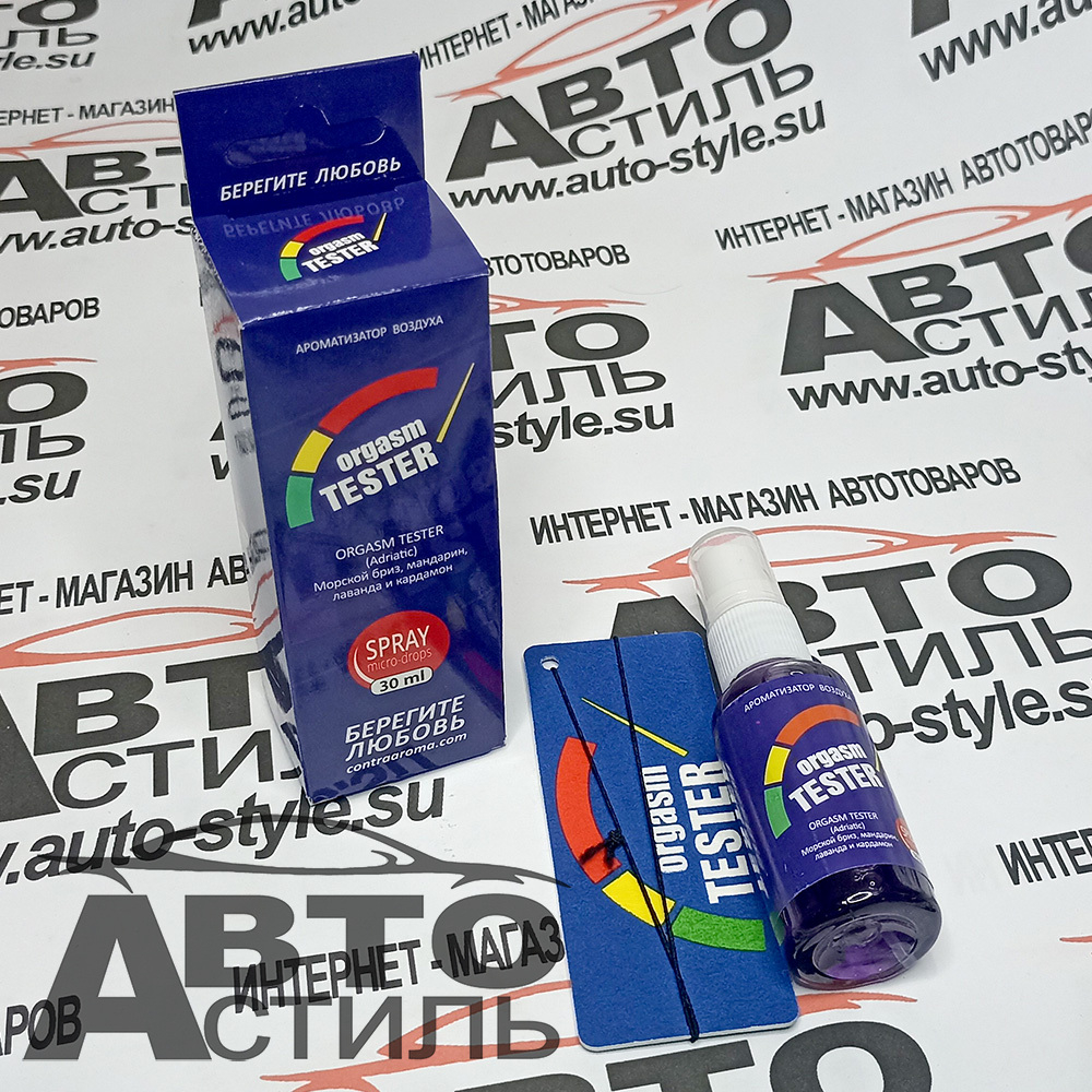 Ароматизатор спрей-картон Contra  30мл  SEX ORGASM TESTER (морского бриза,мандарин,лаванда,кардамон)