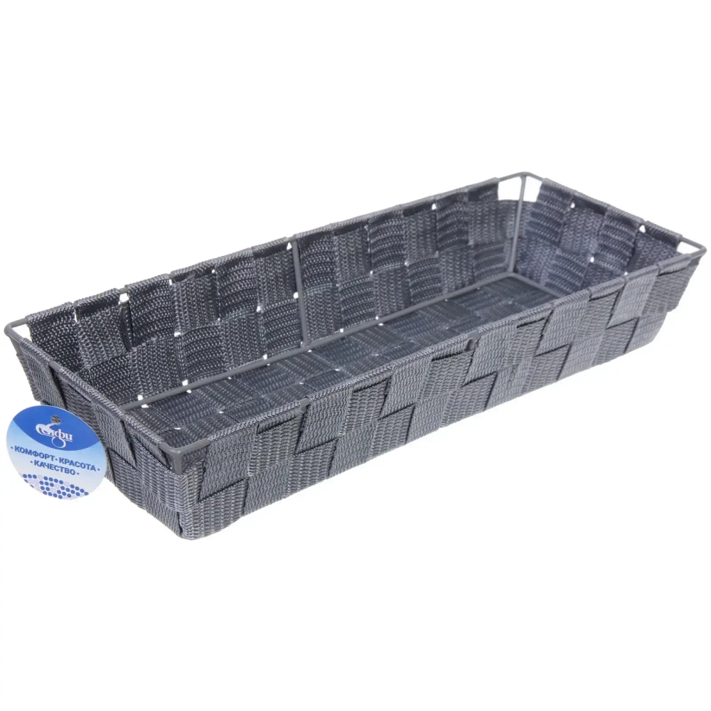 Корзина для хранения «ФАРТЕГО», цвет серый, 36*14*6см (лейбл Селфи)