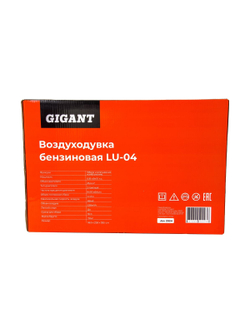 Бензиновая воздуходувка 0,81 кВт обдув, измельчение, всасывание, мешок 55л Gigant LU-04