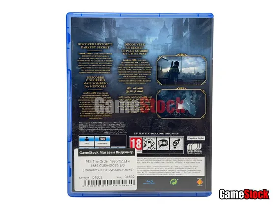 PS4 The Order 1886/Орден 1886 (Б/У, Полностью на русском языке, CUSA-00076)