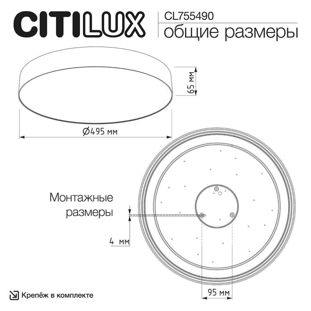 Citilux BART CL755490 LED Светильник потолочный Белый
