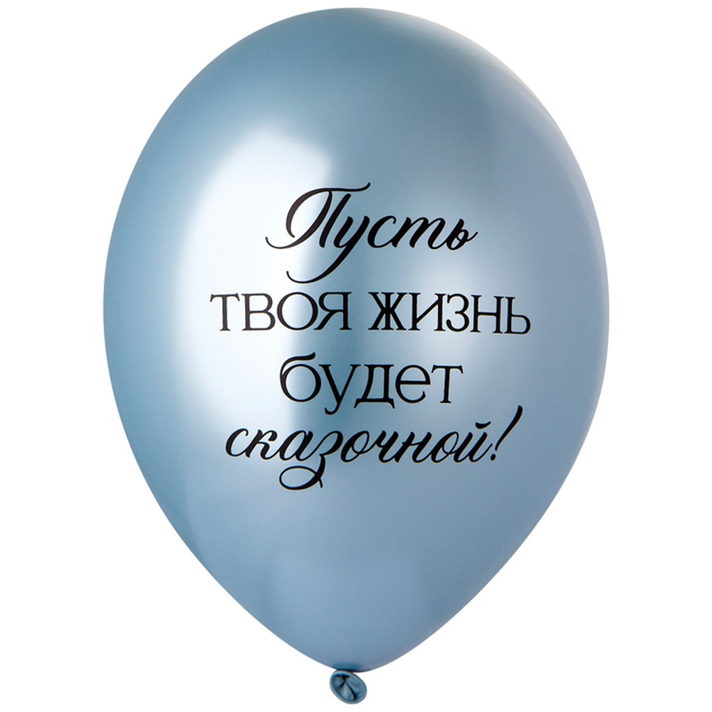 Латексный шар «Любимая, спасибо за Сына!», 36 см