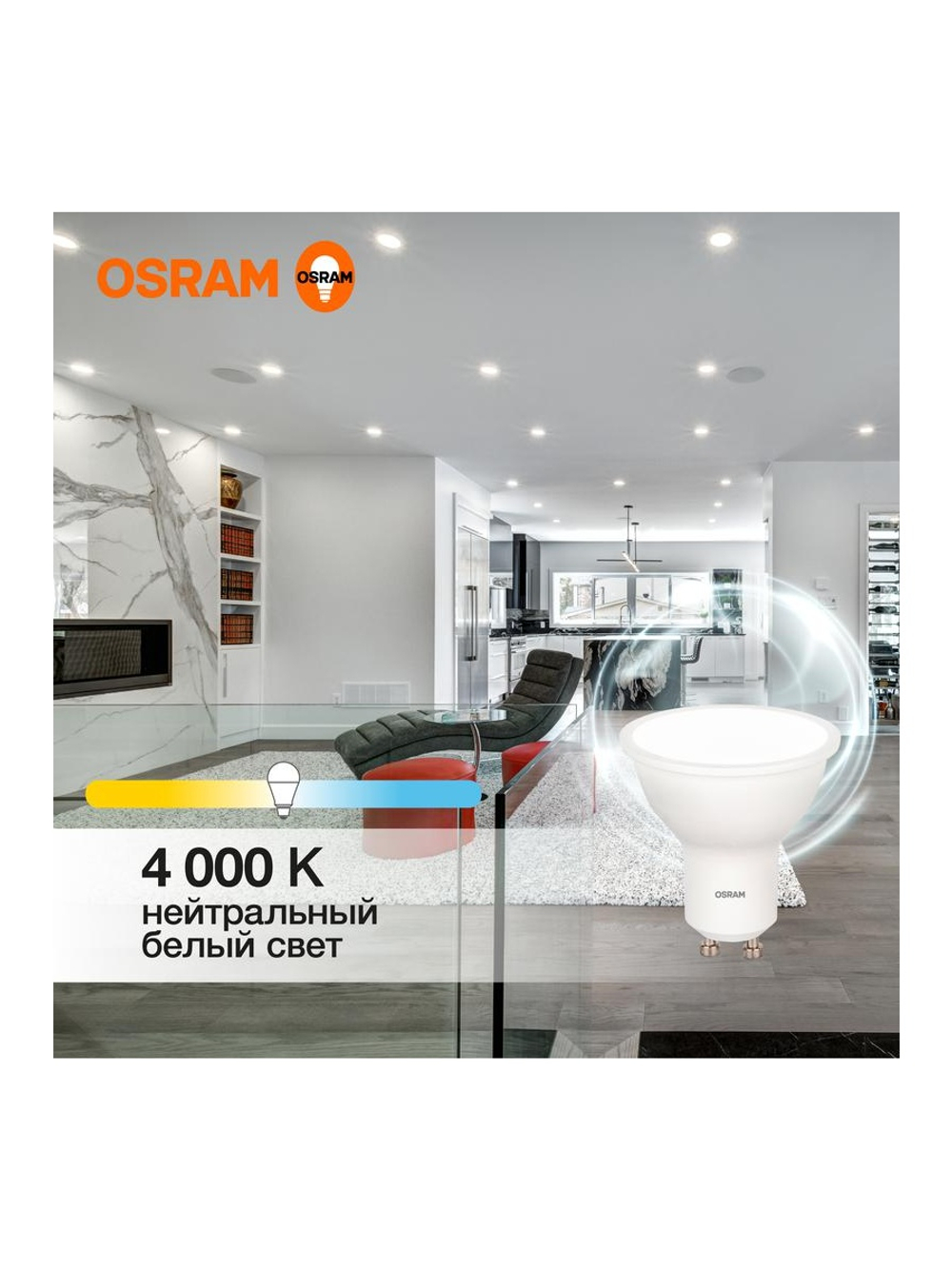 Лампа светодиодная LED Value LVPAR1650 6SW/840 6Вт GU10 230В 10х1 RU OSRAM 4058075581470