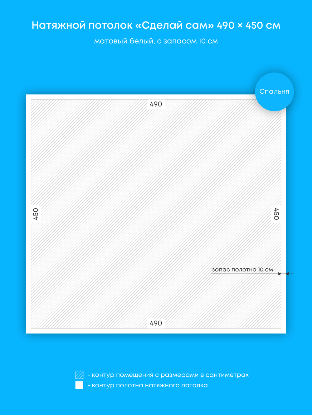 Натяжные потолки: 24 м2, 22.5 м2, 22.1 м2