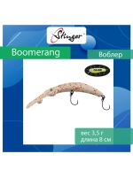 Воблер Stinger Boomerang 35-80F, Truffle