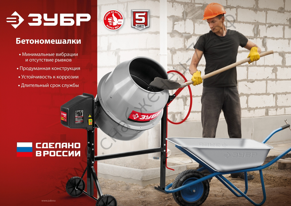 ЗУБР 140 л, 550 Вт, бетоносмеситель с чугунным венцом (БМЧ-140)