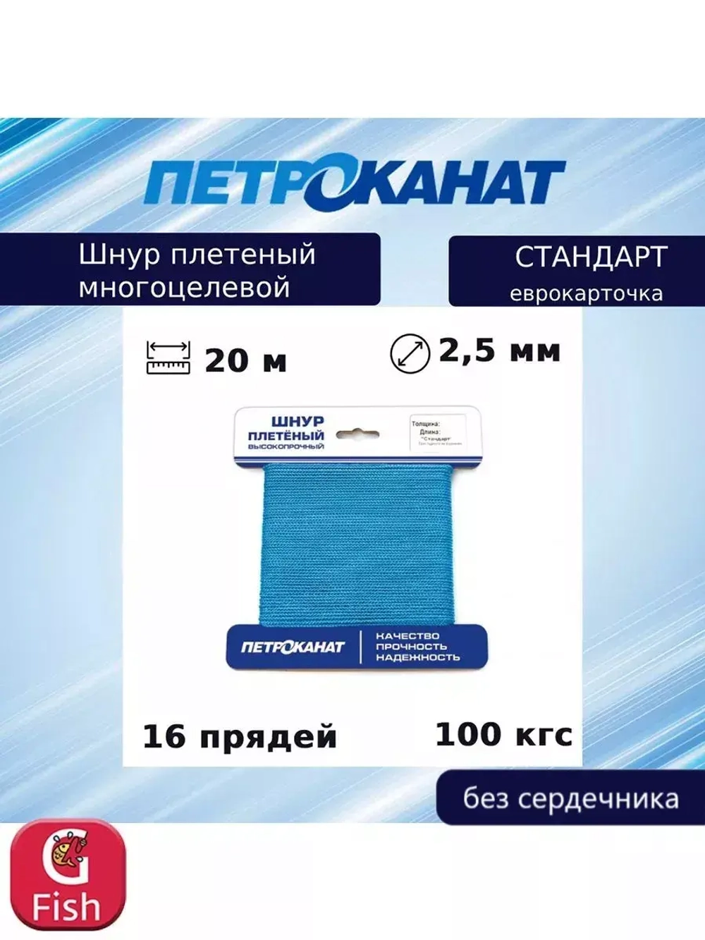 Веревка полипропиленовая 5,0 мм (20 м) еврокарточка