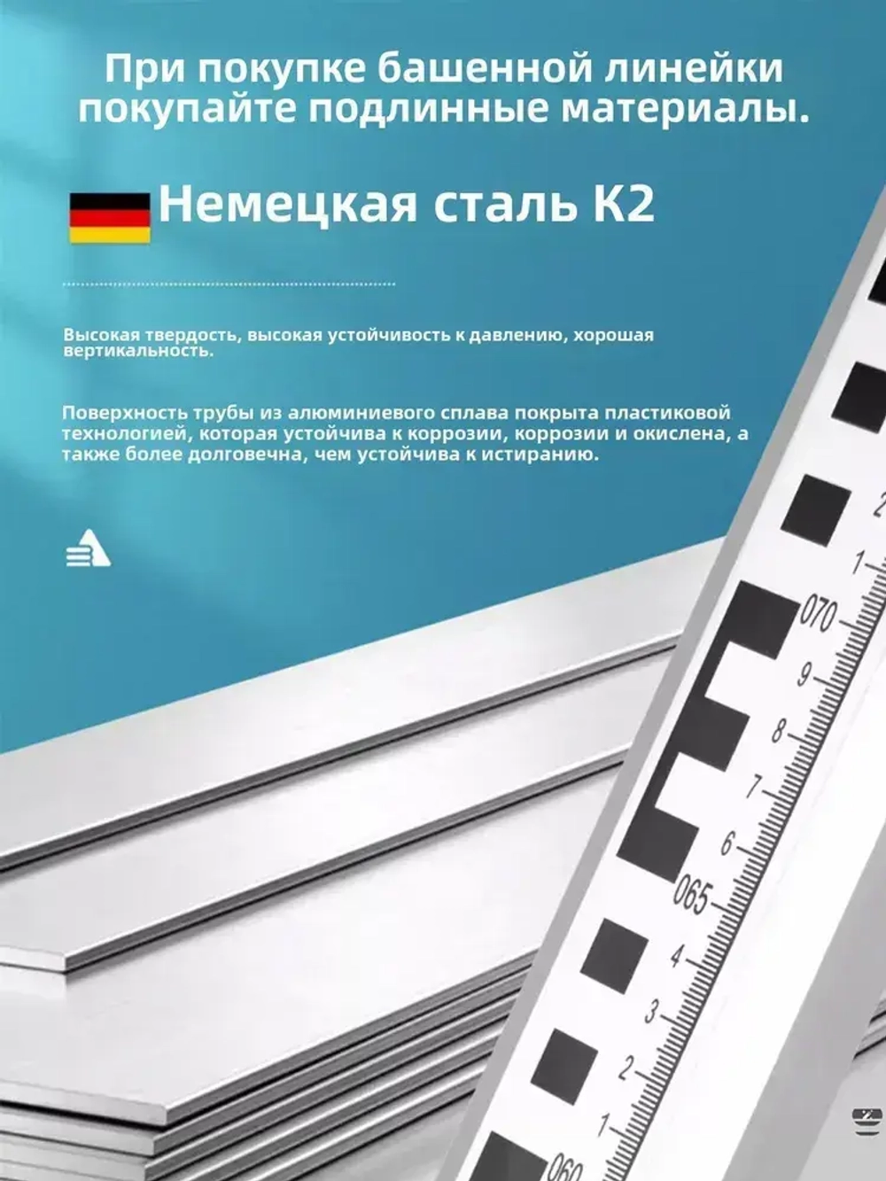 Рейка нивелирная телескопическая 3 метров, алюминий, чехол