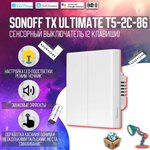 Сенсорный двухклавишный выключатель Sonoff TX ULTIMATE T5-2C-86