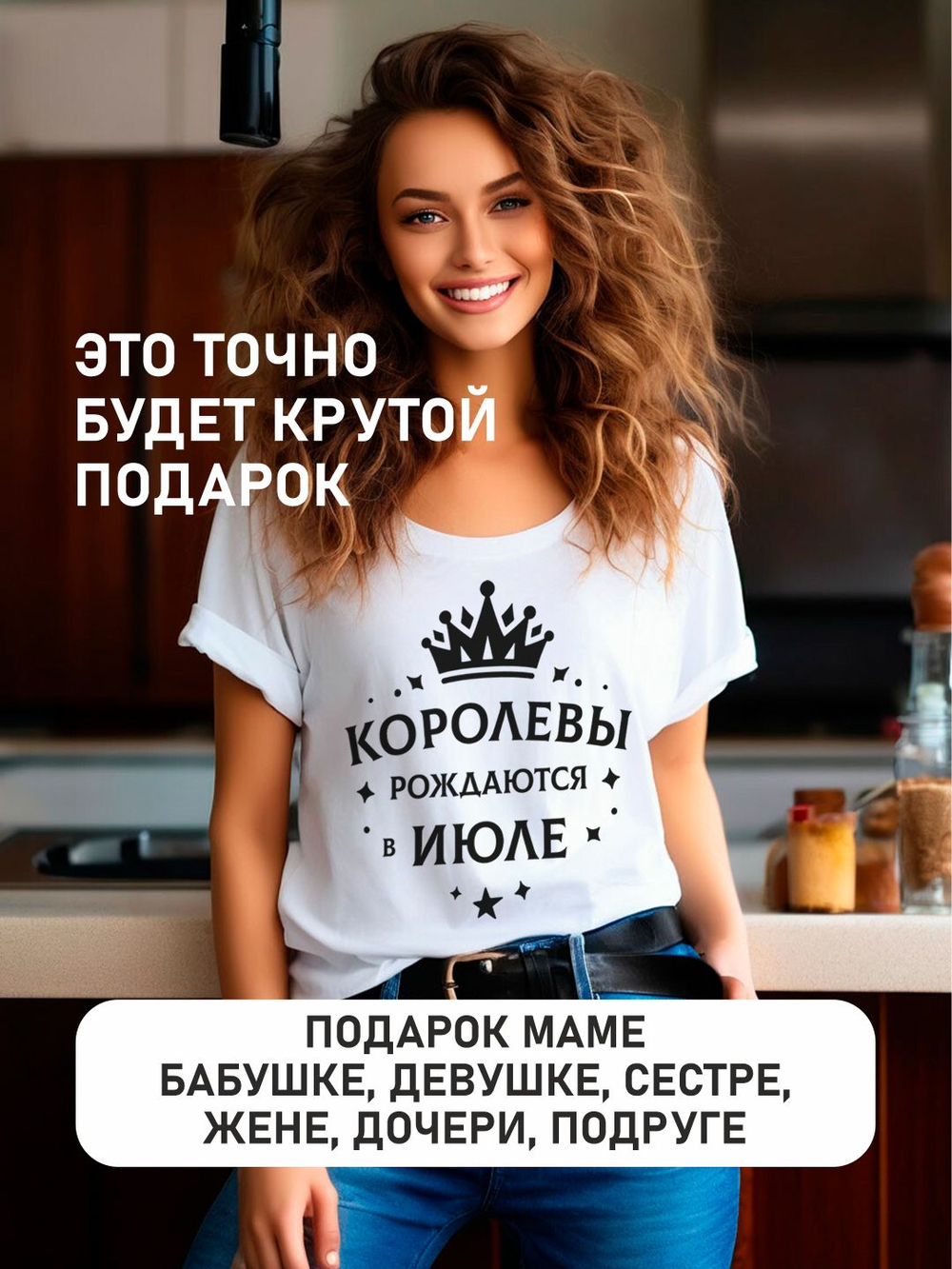 Подарочная футболка Королевы рождаются в ноябре
