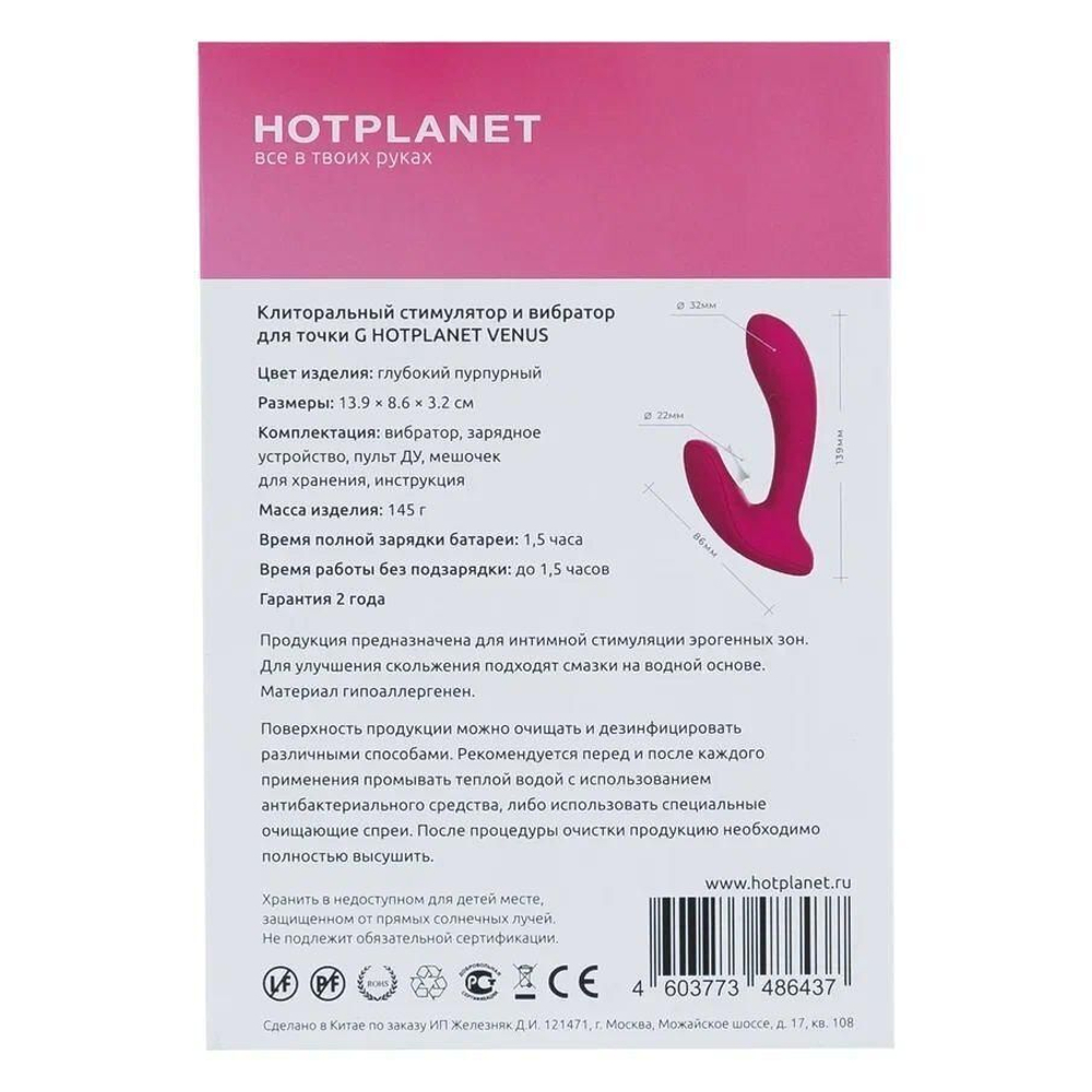Бордовый вибратор для точки G с вакуум-волновой стимуляцией клитора Venus (Цвет: бордовый)