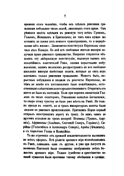 Сочинения. Часть 2 | С.В. Ешевский