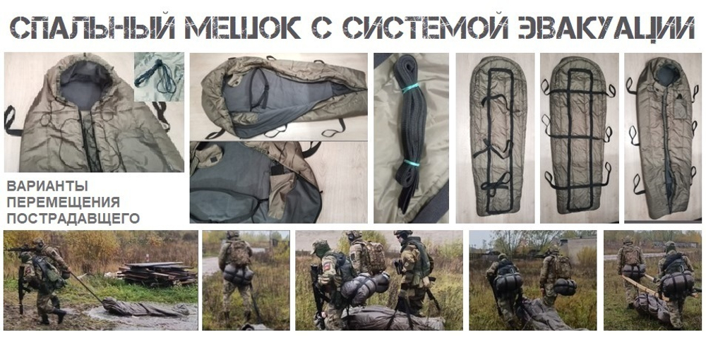 Спальный мешок тактический (с системой эвакуации) Мод.№4 до -40°С