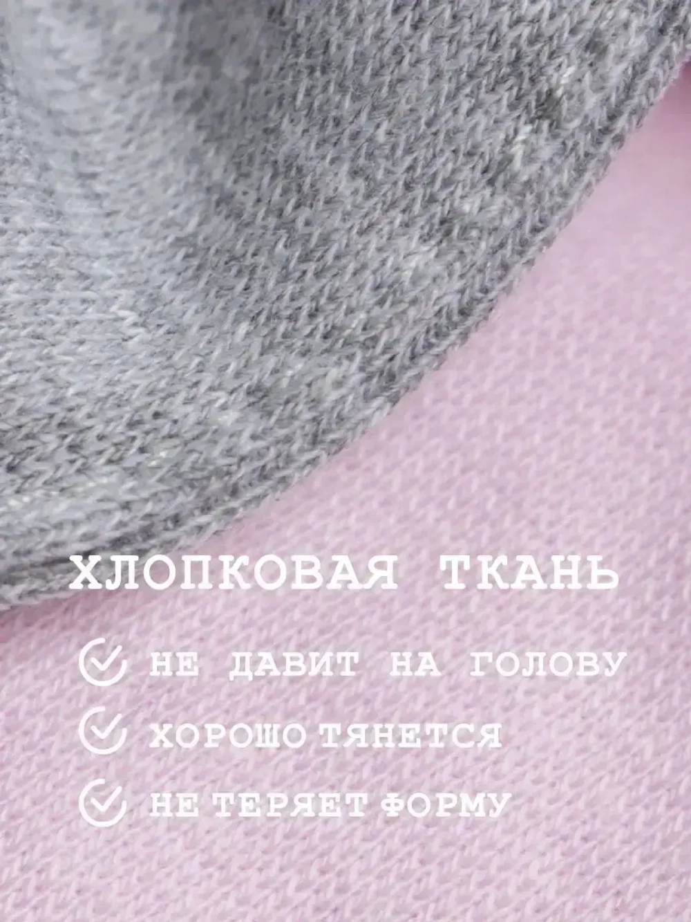 Повязка на голову трикотажная детская