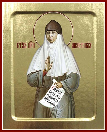 Икона Анастасии, преподобной на дереве: 125 х 160 (Синопсисъ)