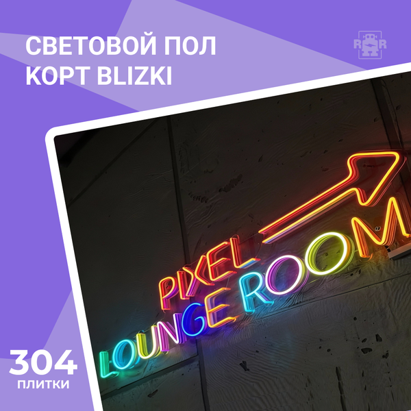 Арена Pixel Room -  19 м² (по полу), г.Гомель