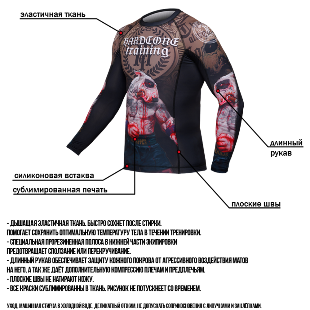 Рашгард HT Warrior Spirit LS