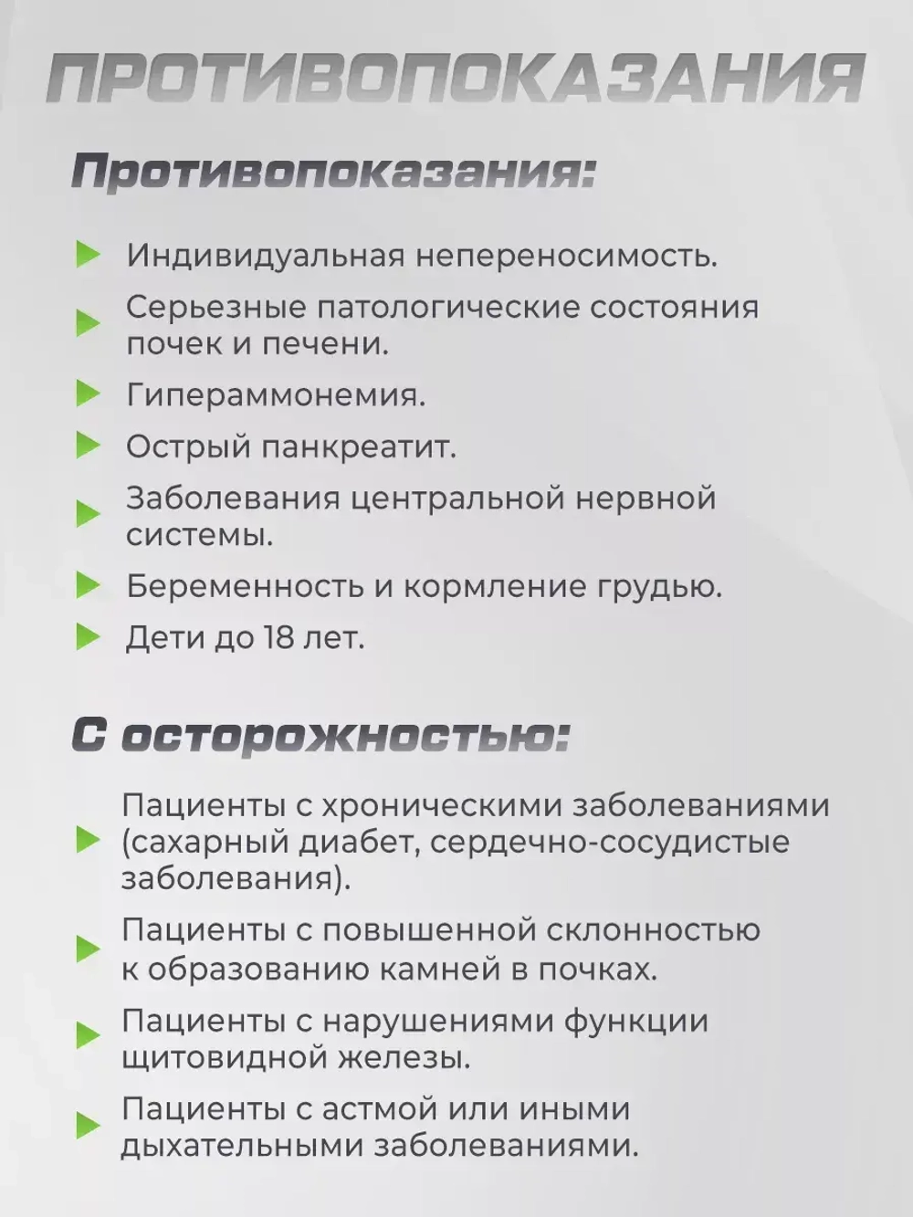 L-глутамин 250г без вкуса