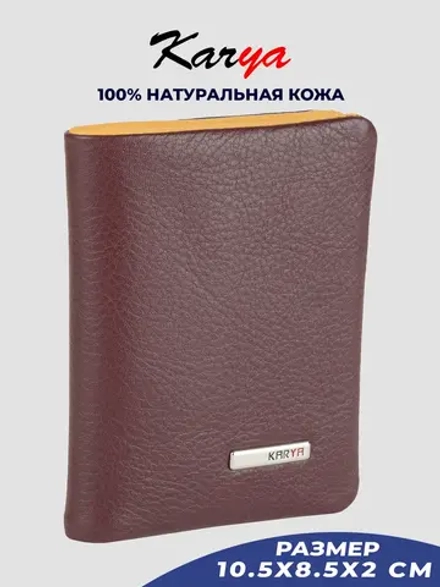 Кошелек кожаный