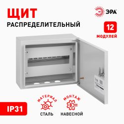 Корпус металлический навесной ЭРА SIMPLE ЩРН-12 (250х300х120) IP31 УХЛ3 серый