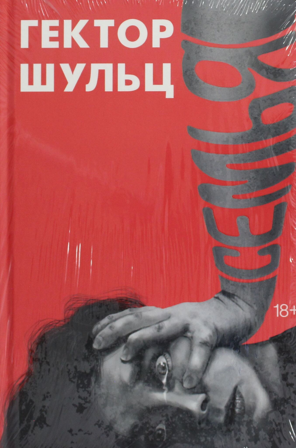 Семья