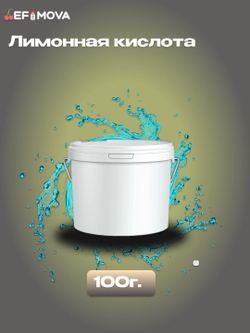 Лимонная кислота пищевая 500г. 1шт.