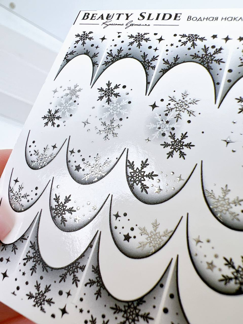 Слайдеры для маникюра фольгированные