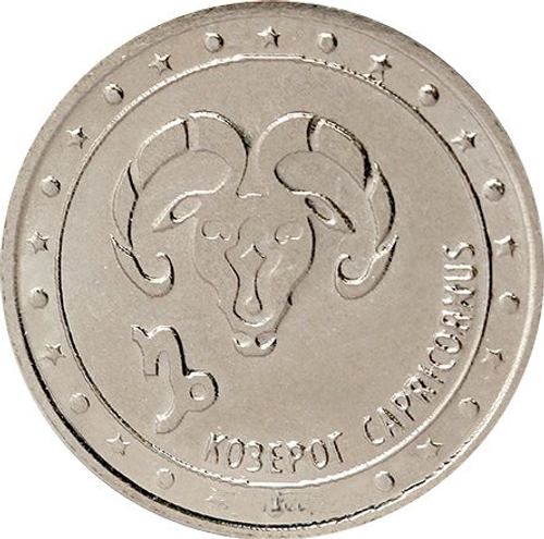 1 рубль 2016 г. Козерог. Серия: Китайский гороскоп. Приднестровье. ПМР. UNC