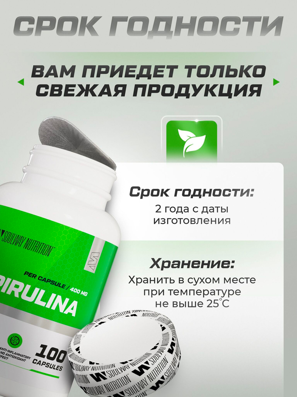 Спирулина капсулы (spirulina), бады и витамины для похудения и детокса, антиоксидант, иммуномодулятор, 400 мг, 100 капсул