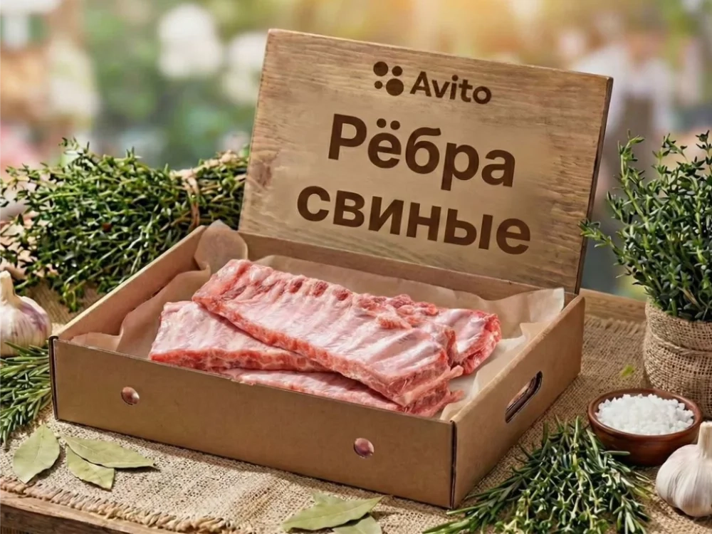 Рёбра свиные охлаждённые