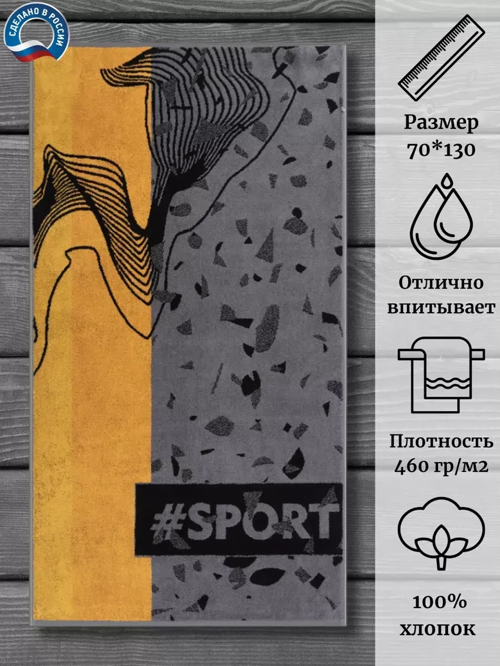 Полотенце махровое 100% хлопок ПЦ-3502-4547 (70*130)
