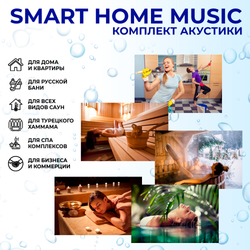 Панель для акустики Smart Home Music, на базе Android, с подключением к умному дому