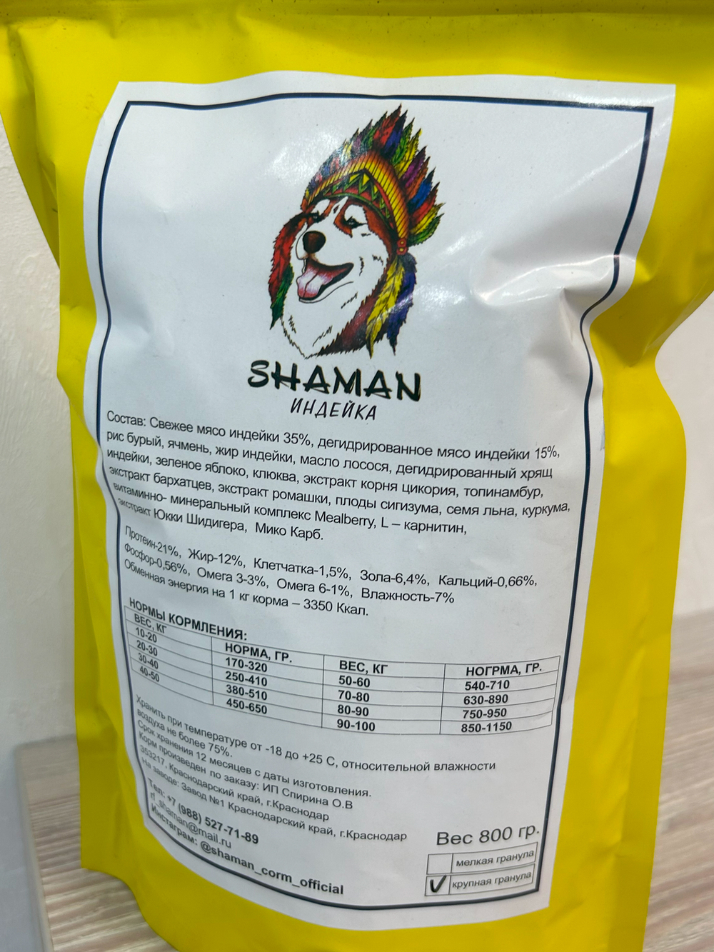 Сухой корм для собак "Shaman" Индейка 800 г; крупные гранулы; класс Холистик