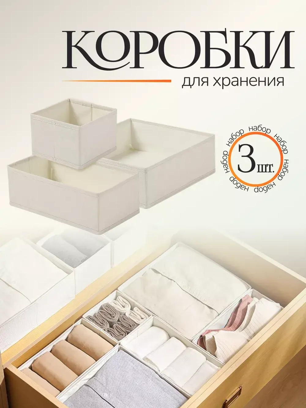 Органайзер для хранения