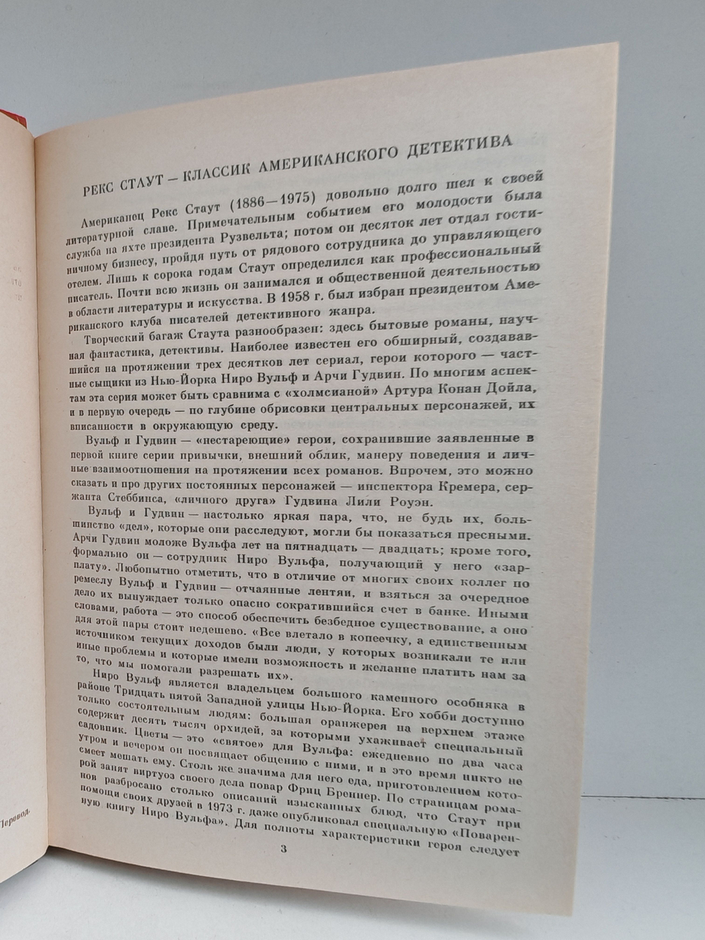 Смертельный гамбит