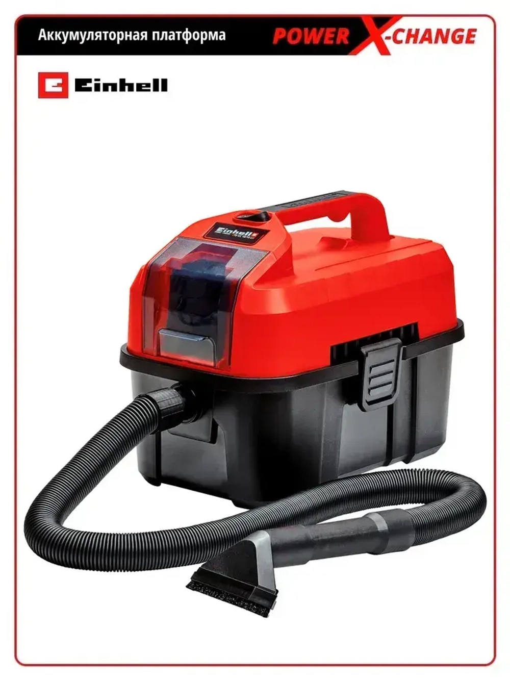 Пылесос строительный аккумуляторный Einhell PXC TE-VC 18/10 Li-Solo 2347160
