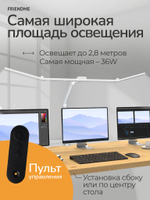 Светильник FRIENDME настольный на струбцине светодиодный No. 13 белый с тройным источником света. Яркость - 2450 lum. 36W. С пультом