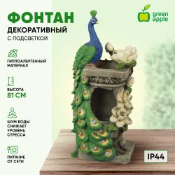 Садовый фонтан GREEN APPLE GANF-08 декоративный уличный светодиодный с подсветкой Павлин 81 см | GREEN APPLE