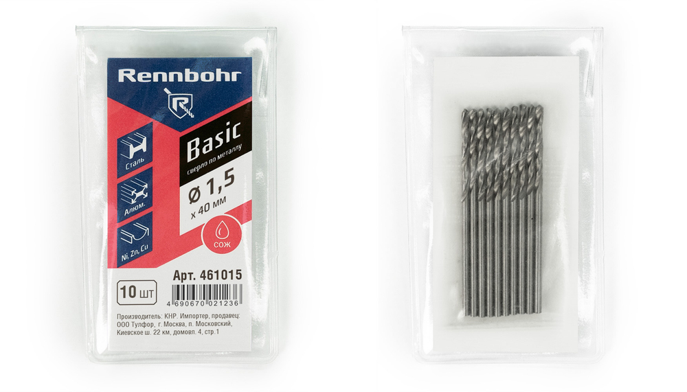 Сверло по металлу, ЦХ, 1,5 x40 мм, HSS-R, 10шт/уп, RENNBOHR BASIC PROM