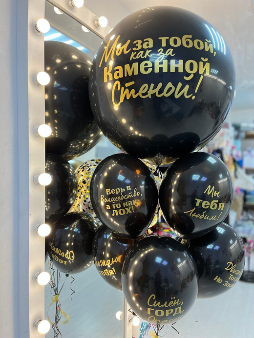Набор шаров для мужчины  №284