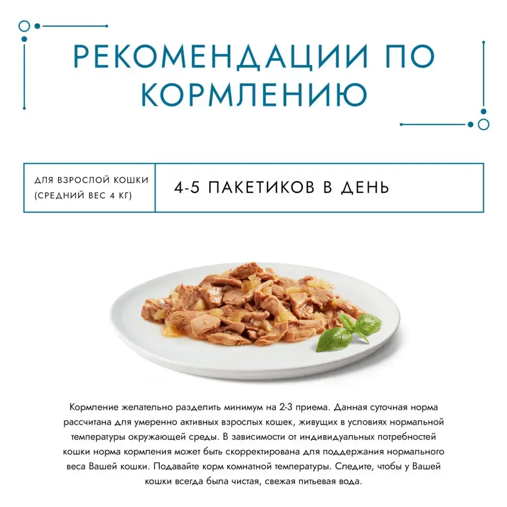 Гурмэ перл желе де-люкс влажный корм для кошек, с курицей в роскошном желе 75 г