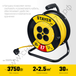 STAYER S-225 ПВС 2х2.5 30м 3750Вт, Силовой удлинитель на катушке (55070-30)
