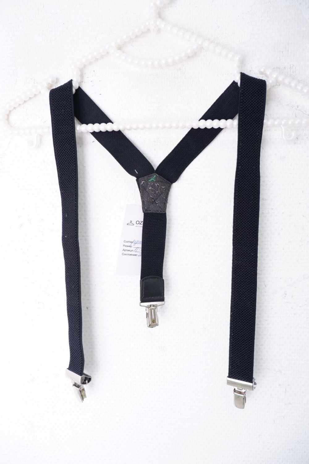 Подтяжки лаконичные