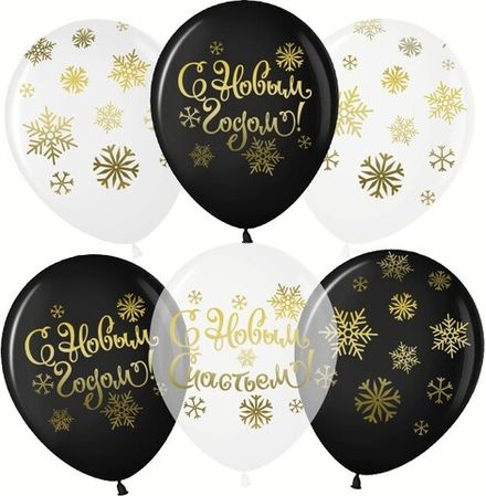 Шары "Золотые снежинки на Новый Год" 5 шт